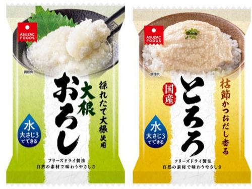 【ヒットの予感】水で戻すだけで本格的な味　<「国産長芋とろろ」「大根おろし」>　アワード受賞で認知度拡大へ（2026年1月15日号）